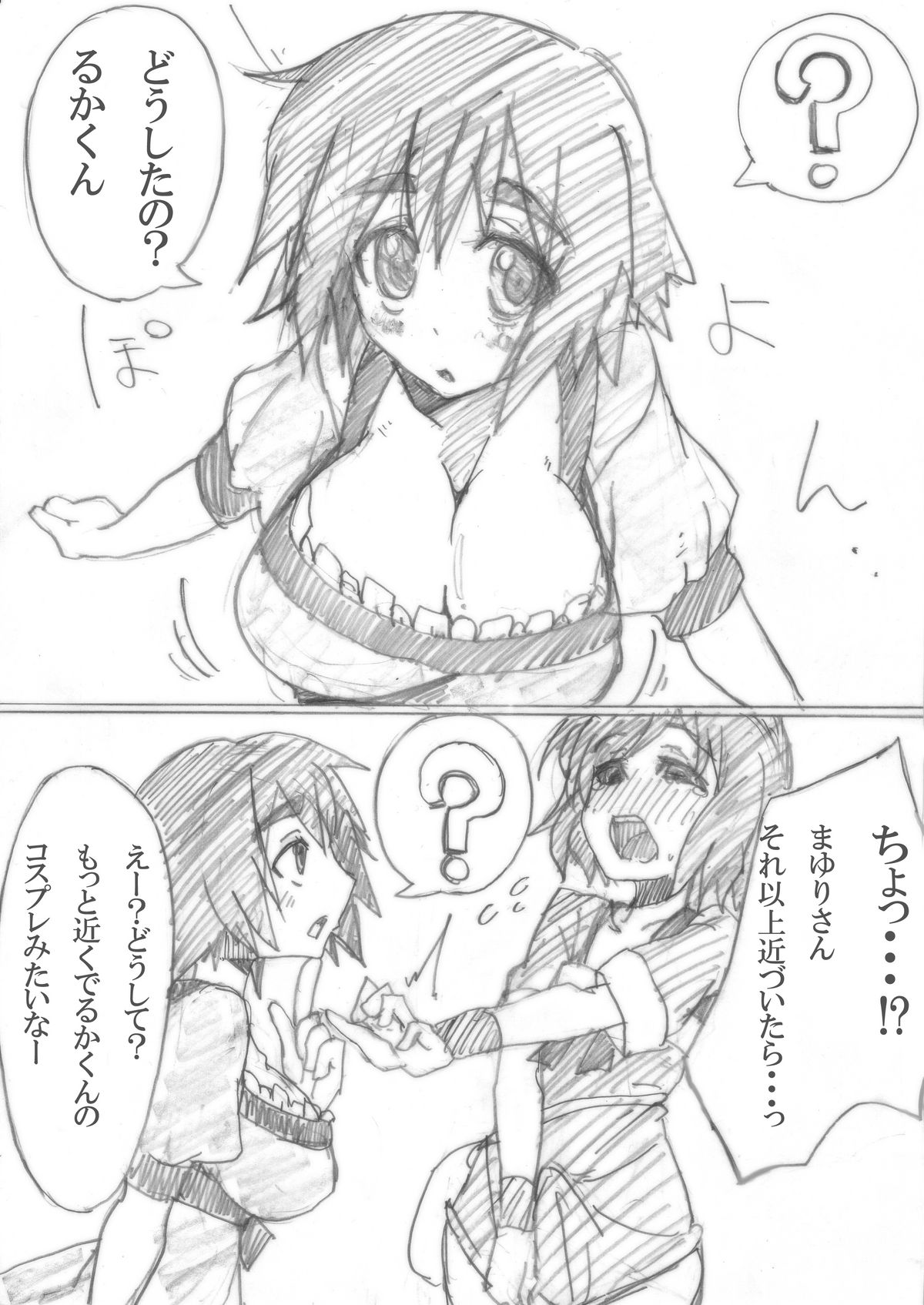 Eco;Gate page 6 full