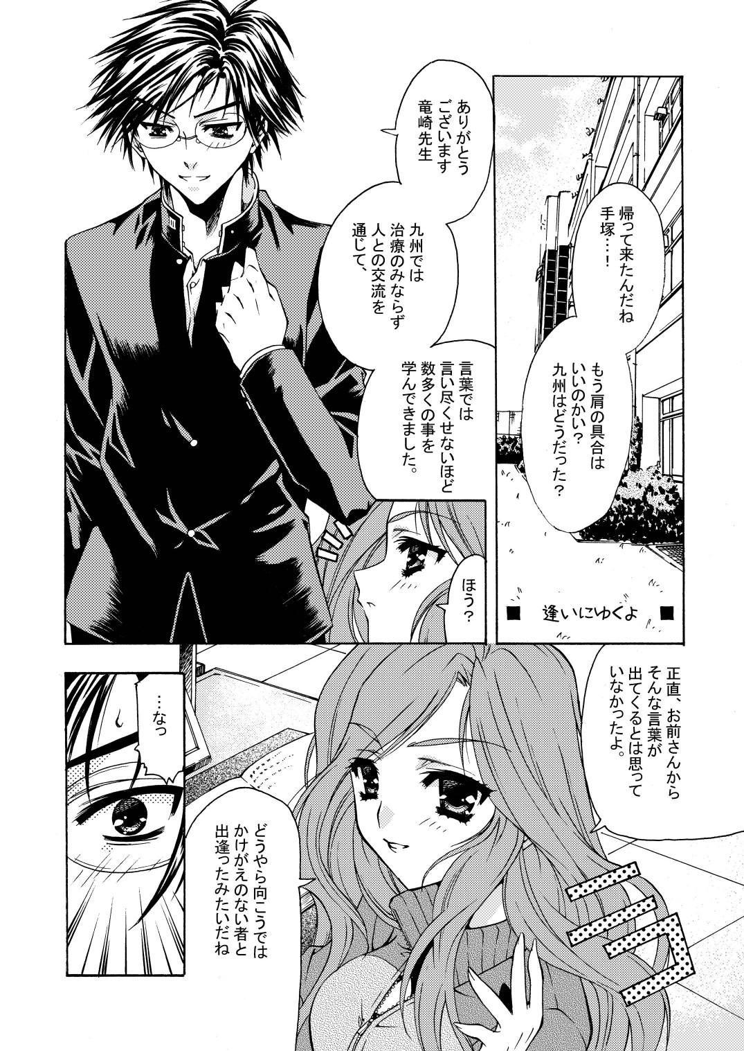 Under Control page 10 full