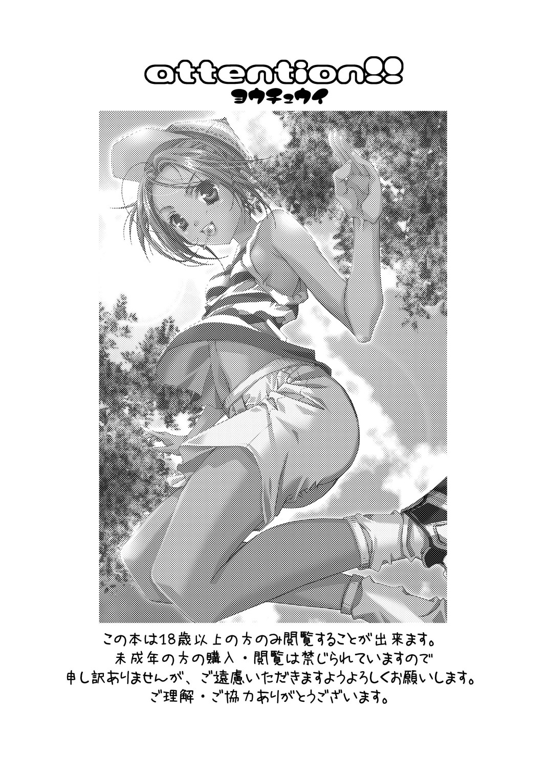 Under Control page 2 full