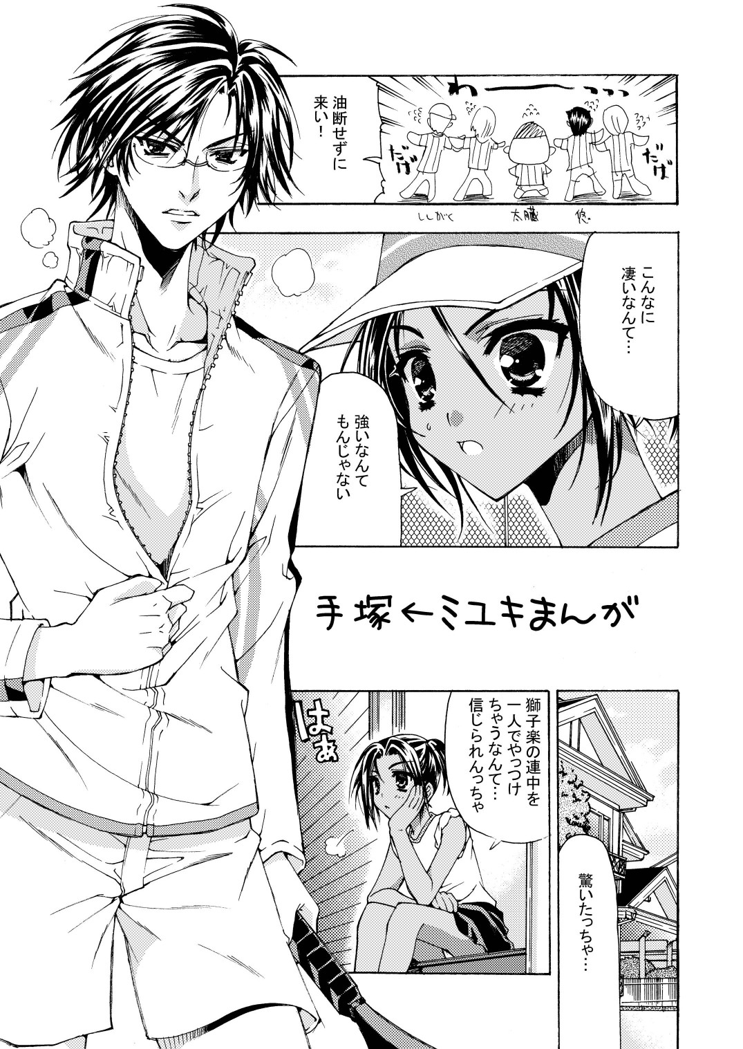 Under Control page 3 full