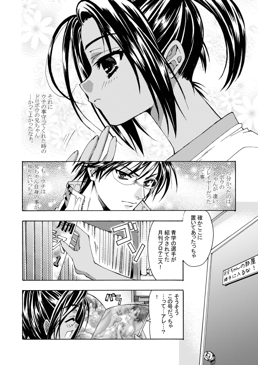 Under Control page 4 full