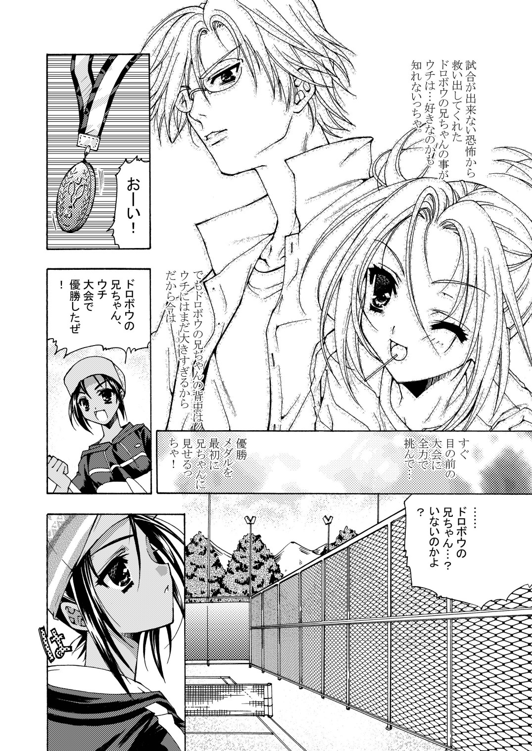 Under Control page 6 full