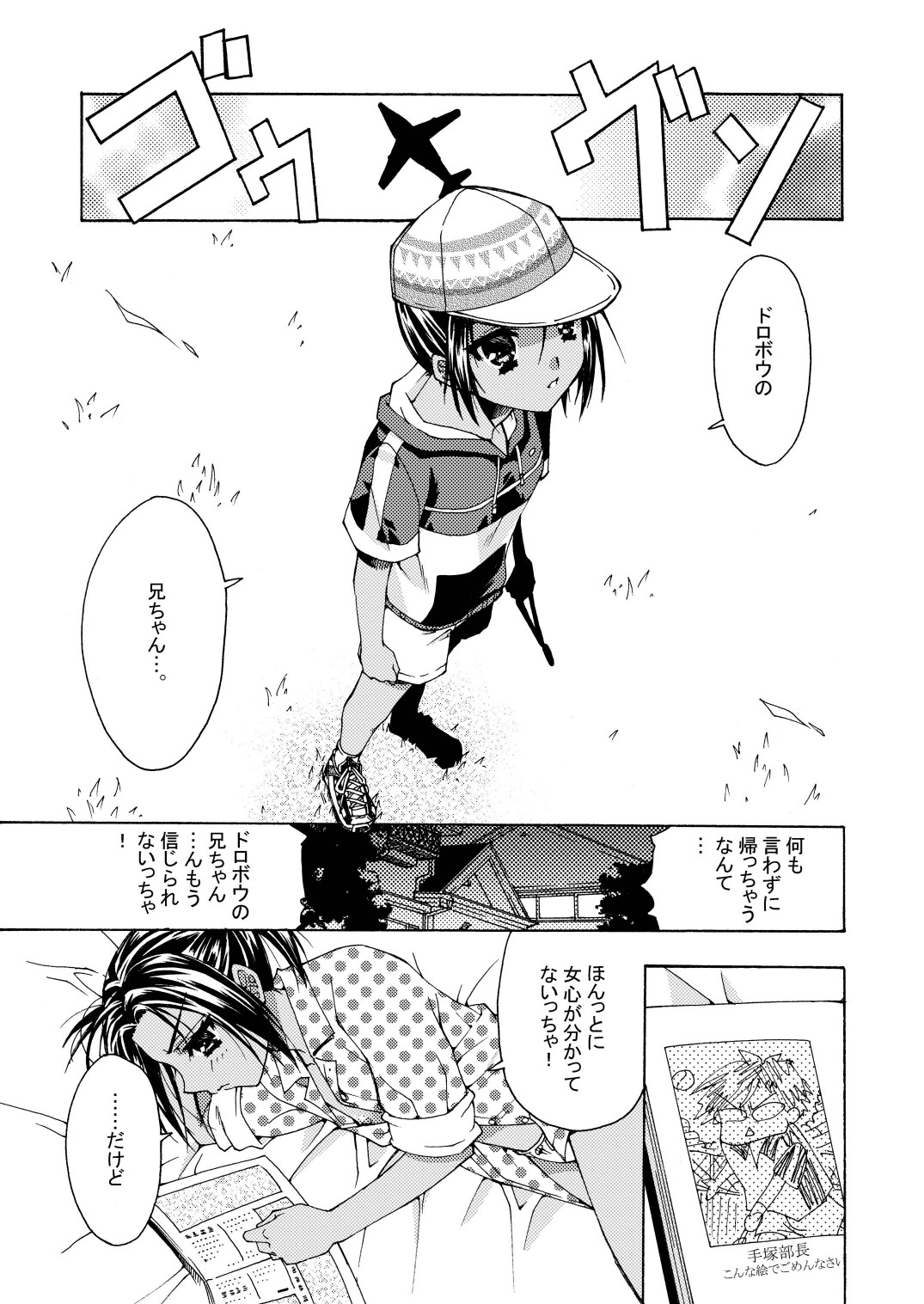 Under Control page 7 full