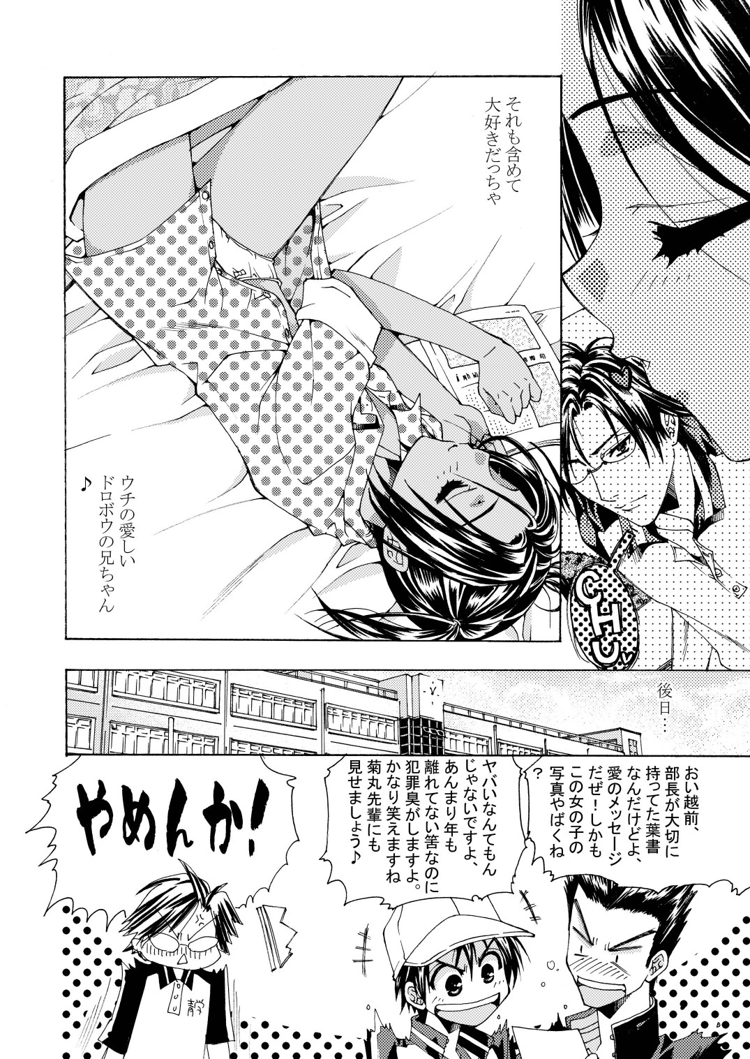 Under Control page 8 full