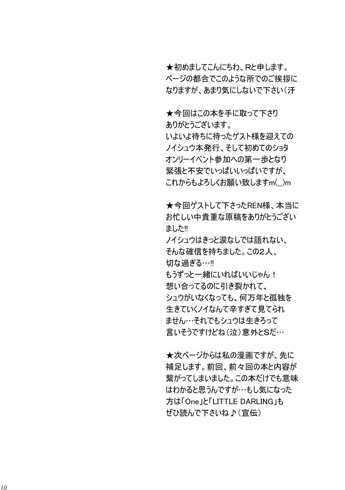 Boy Friend page 10 full