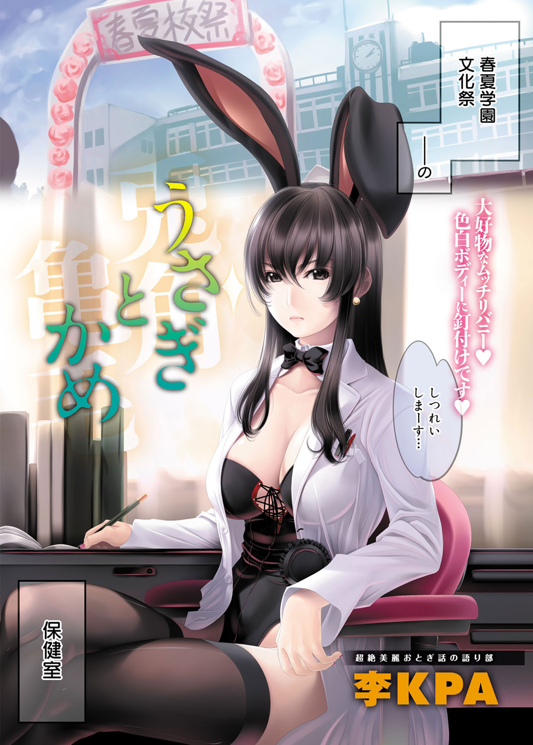 Canopri Comic 2012-05 Vol.19 page 2 full