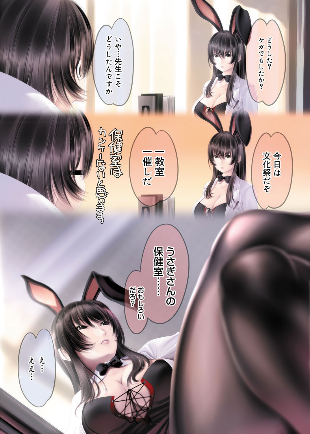 Canopri Comic 2012-05 Vol.19 page 3 full