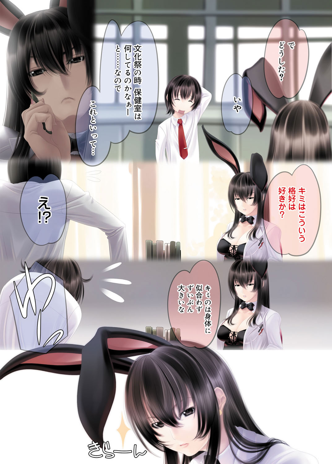 Canopri Comic 2012-05 Vol.19 page 4 full