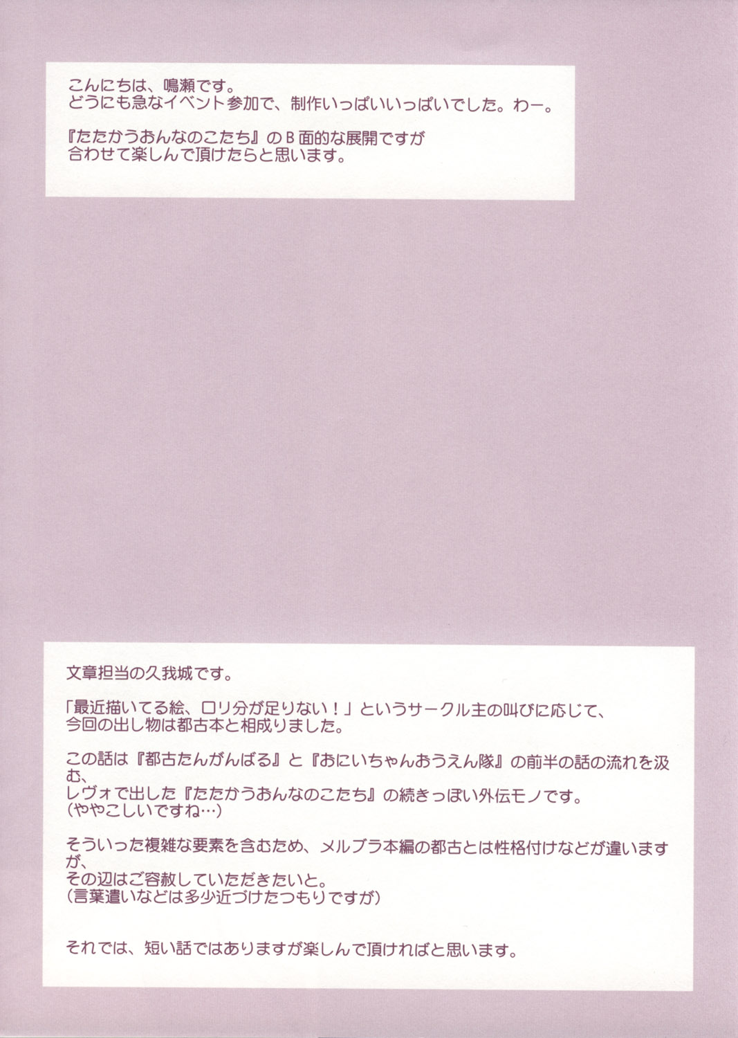 Miyako-tan no Kyuujitsu page 3 full