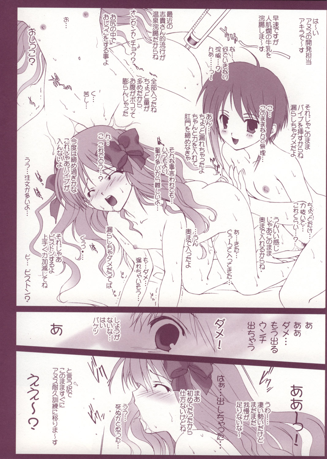 Miyako-tan no Kyuujitsu page 7 full