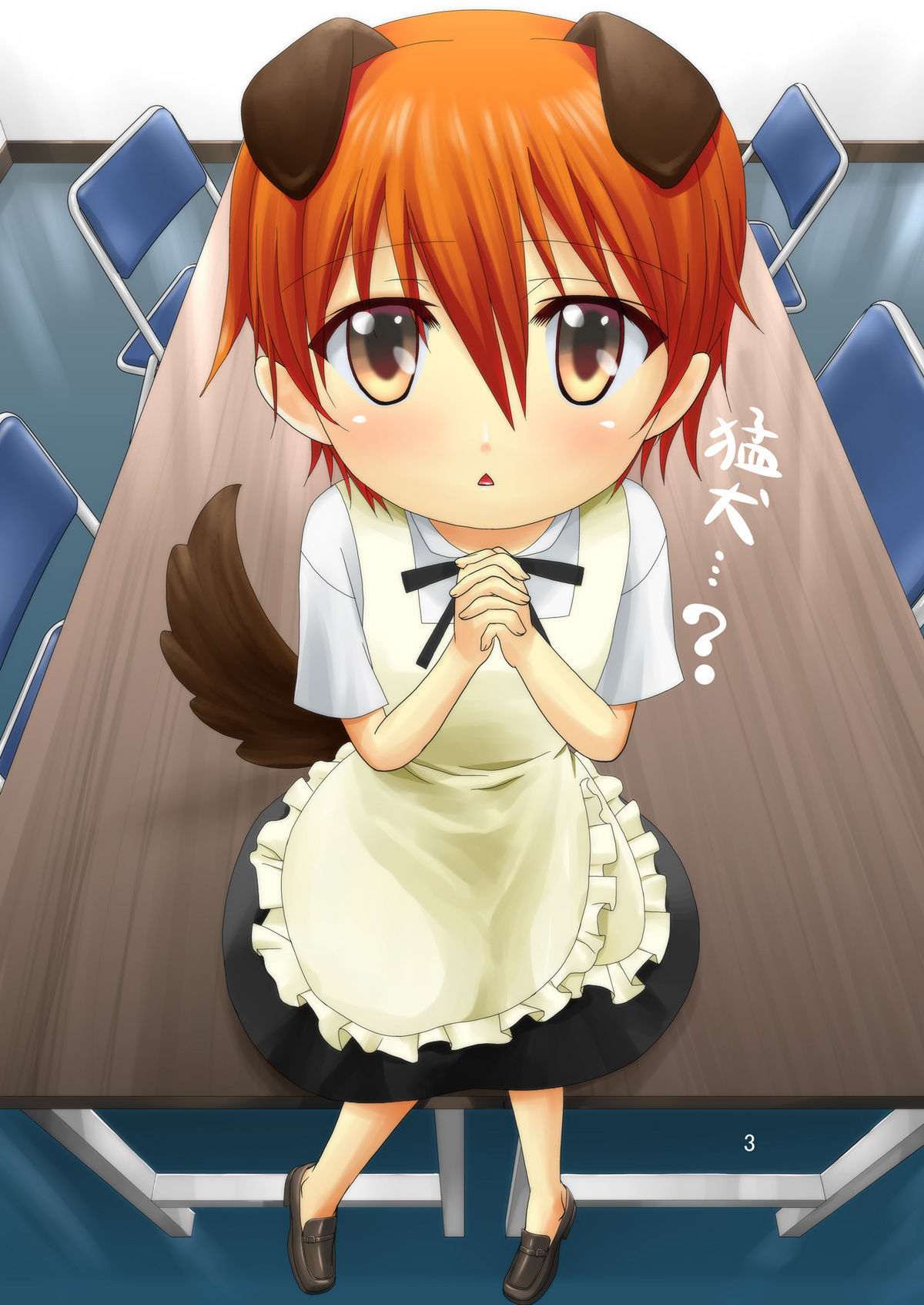 Chicchai Inami-san page 3 full