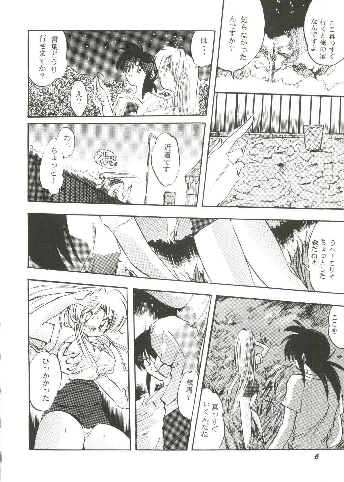 Bishoujo Doujinshi Anthology Cute 3 page 10 full