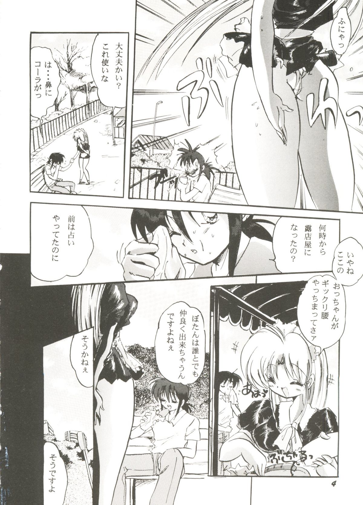 Bishoujo Doujinshi Anthology Cute 3 page 8 full
