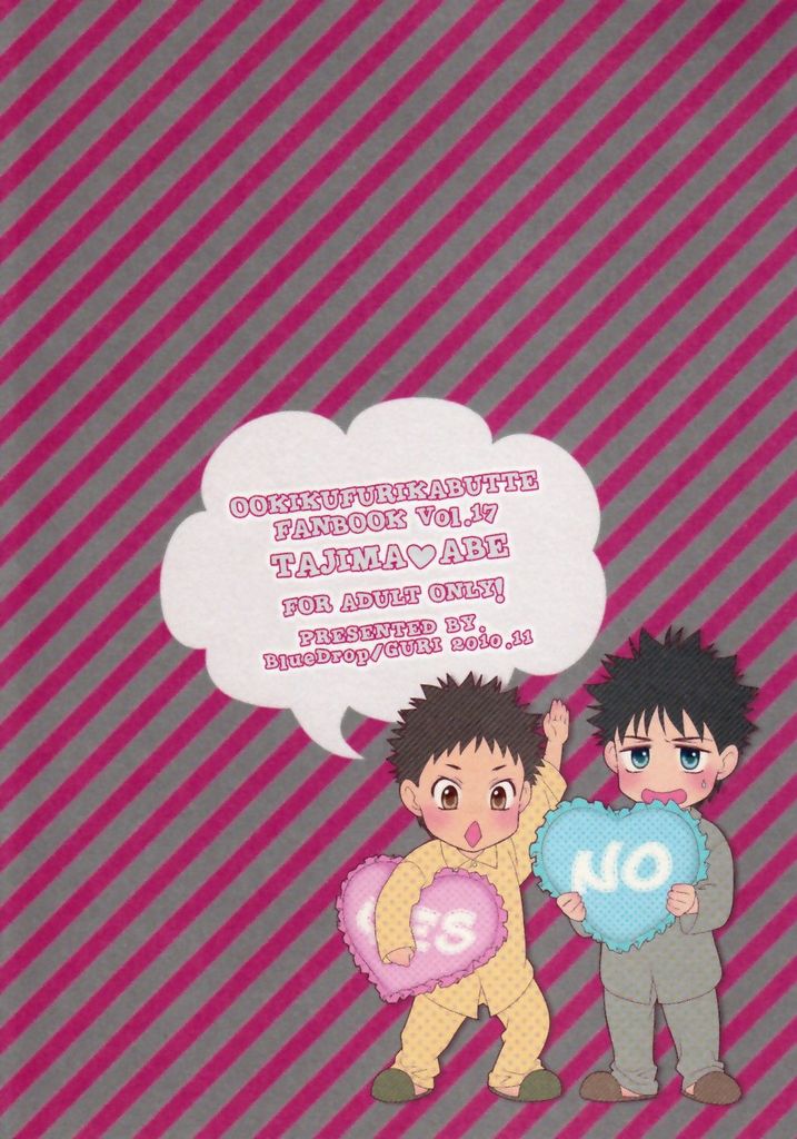 Tsuyudaku Fight! 7 page 2 full