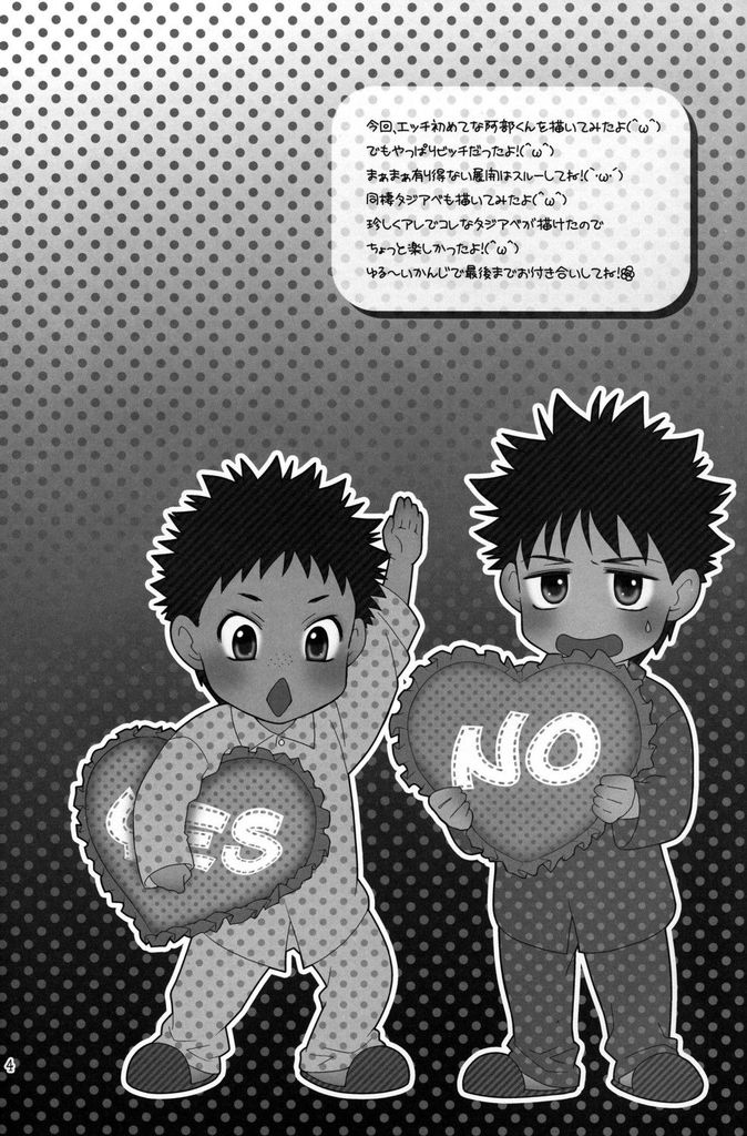 Tsuyudaku Fight! 7 page 4 full