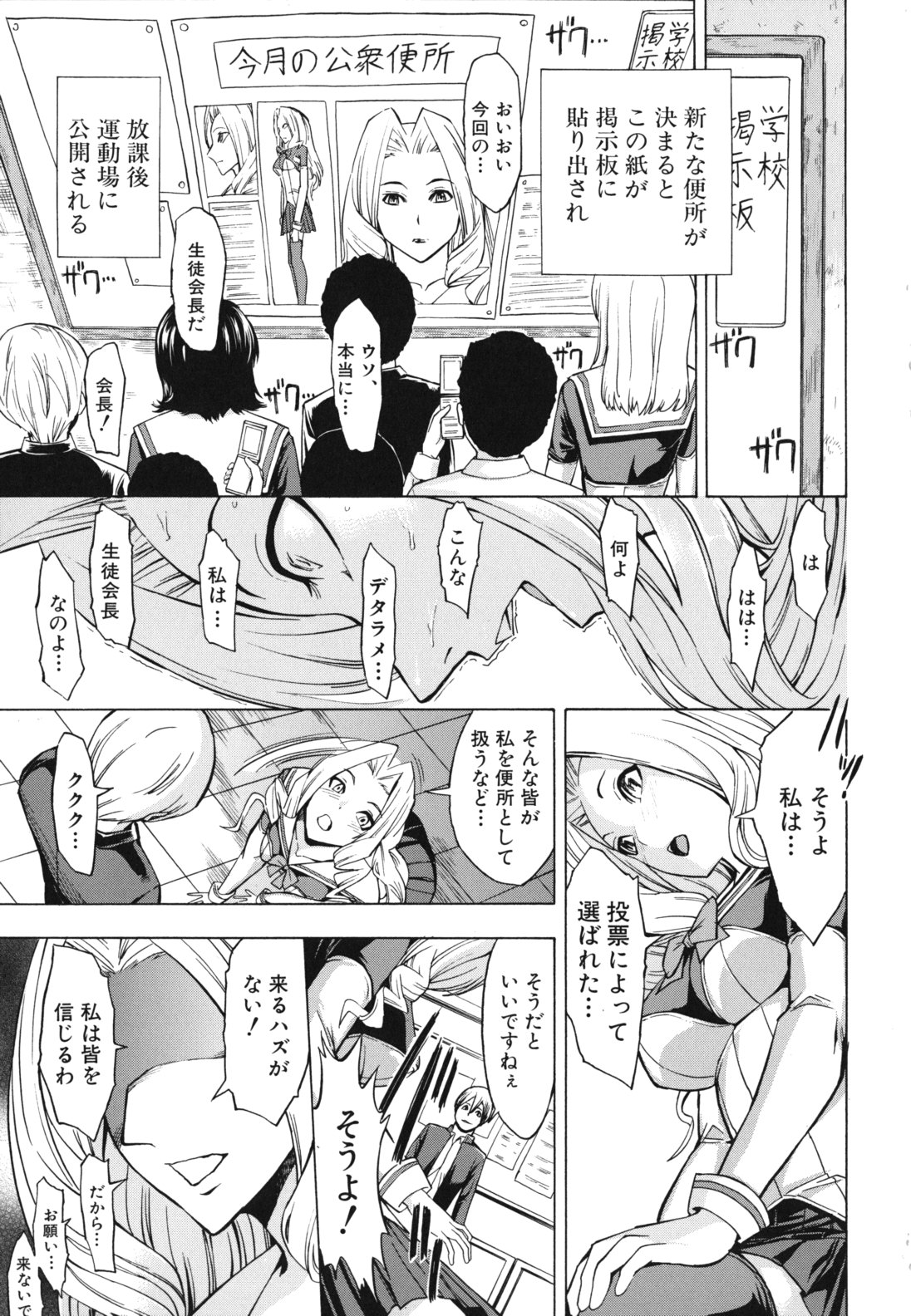 Koukai Benjo page 10 full