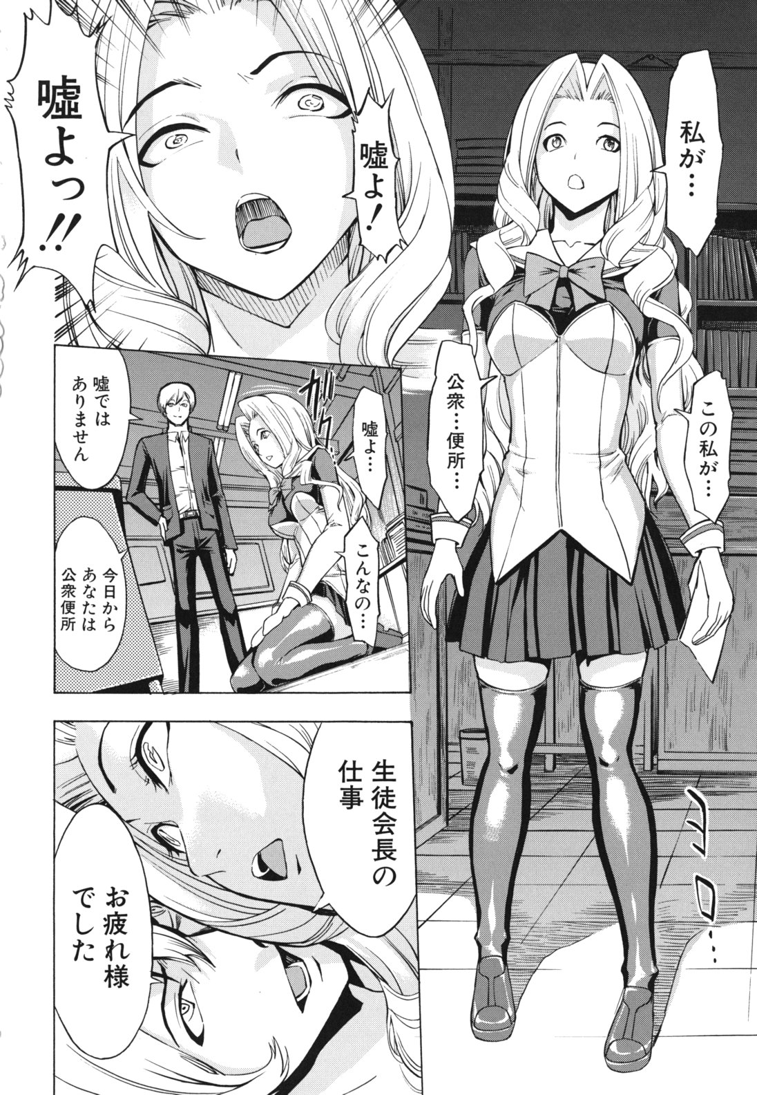 Koukai Benjo page 9 full