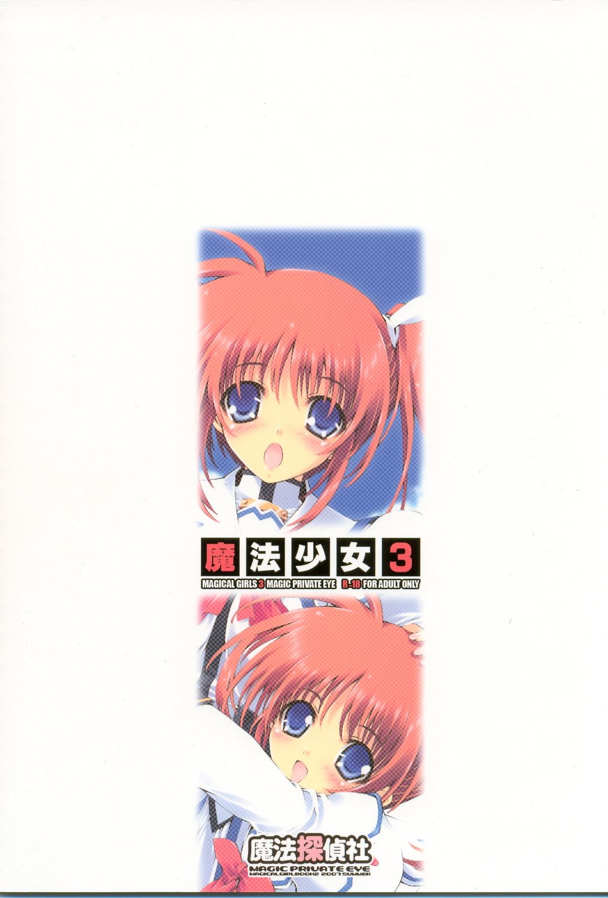 Mahou Shoujo 3 page 2 full