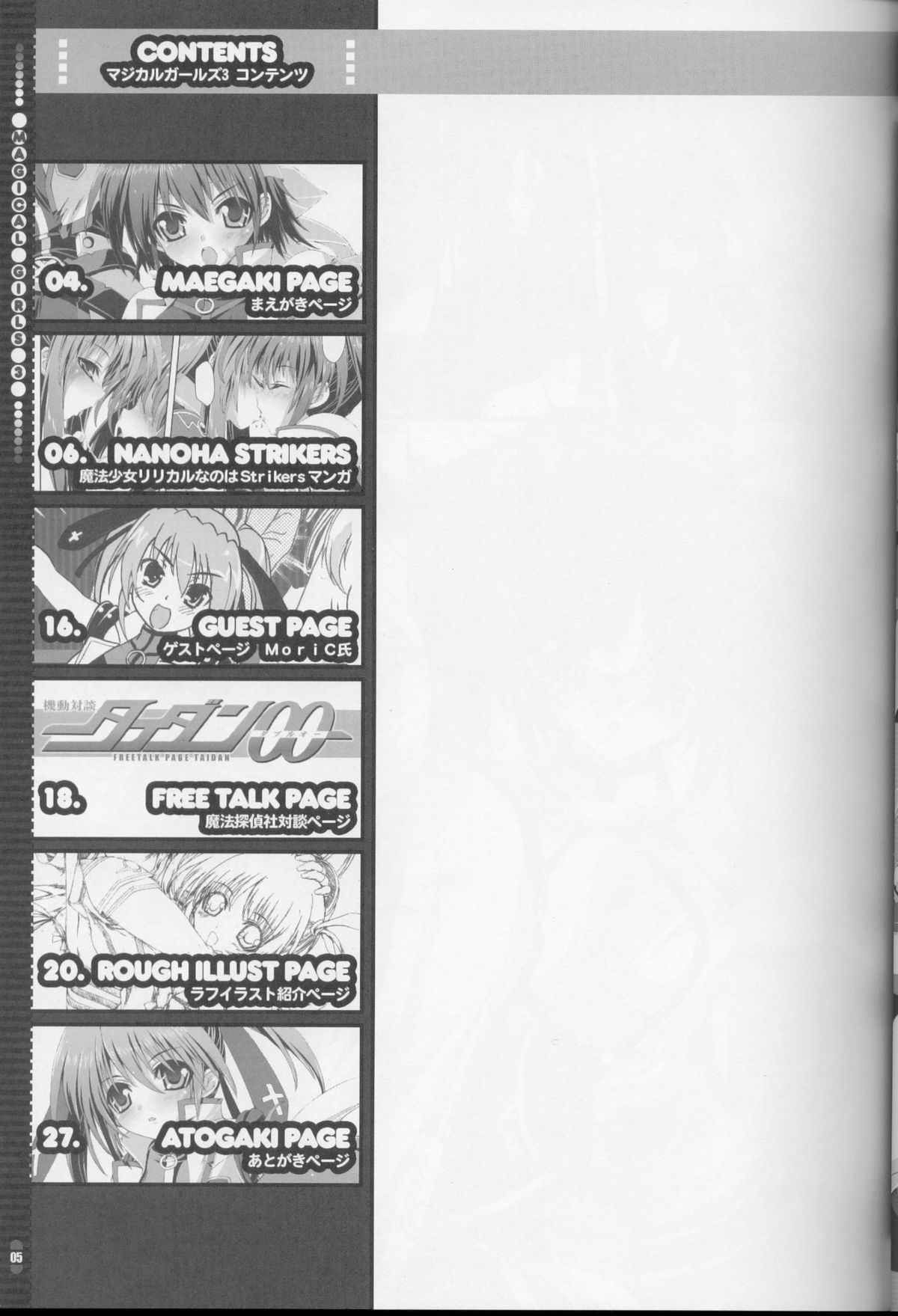 Mahou Shoujo 3 page 4 full