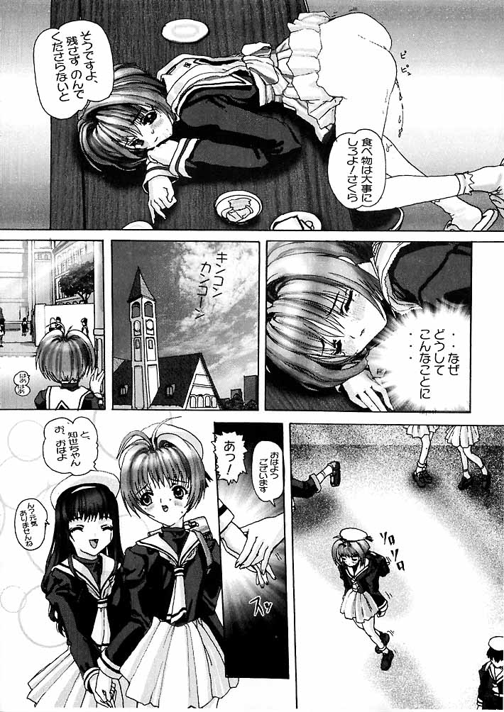 Mirai page 5 full