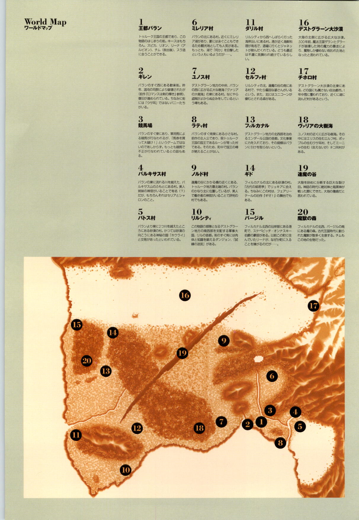 Romance wa Tsurugi no Kagayaki II - Koushiki Kaido - Emotional Fanbook page 4 full