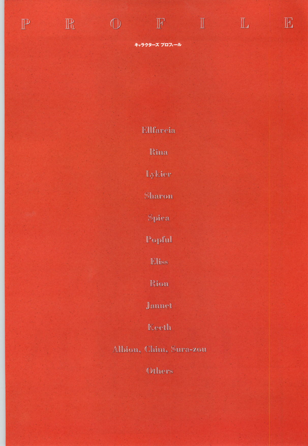 Romance wa Tsurugi no Kagayaki II - Koushiki Kaido - Emotional Fanbook page 6 full