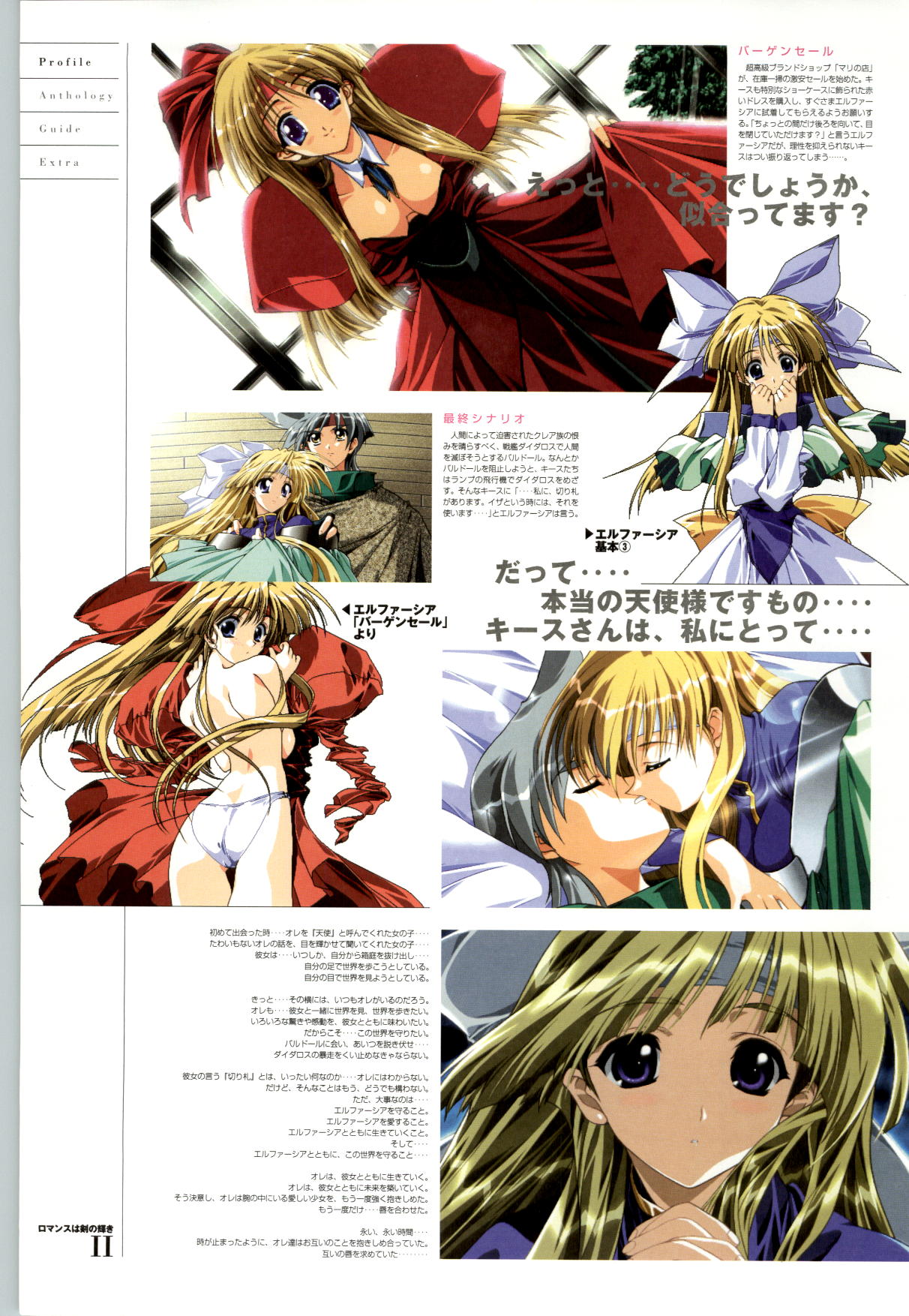 Romance wa Tsurugi no Kagayaki II - Koushiki Kaido - Emotional Fanbook page 9 full