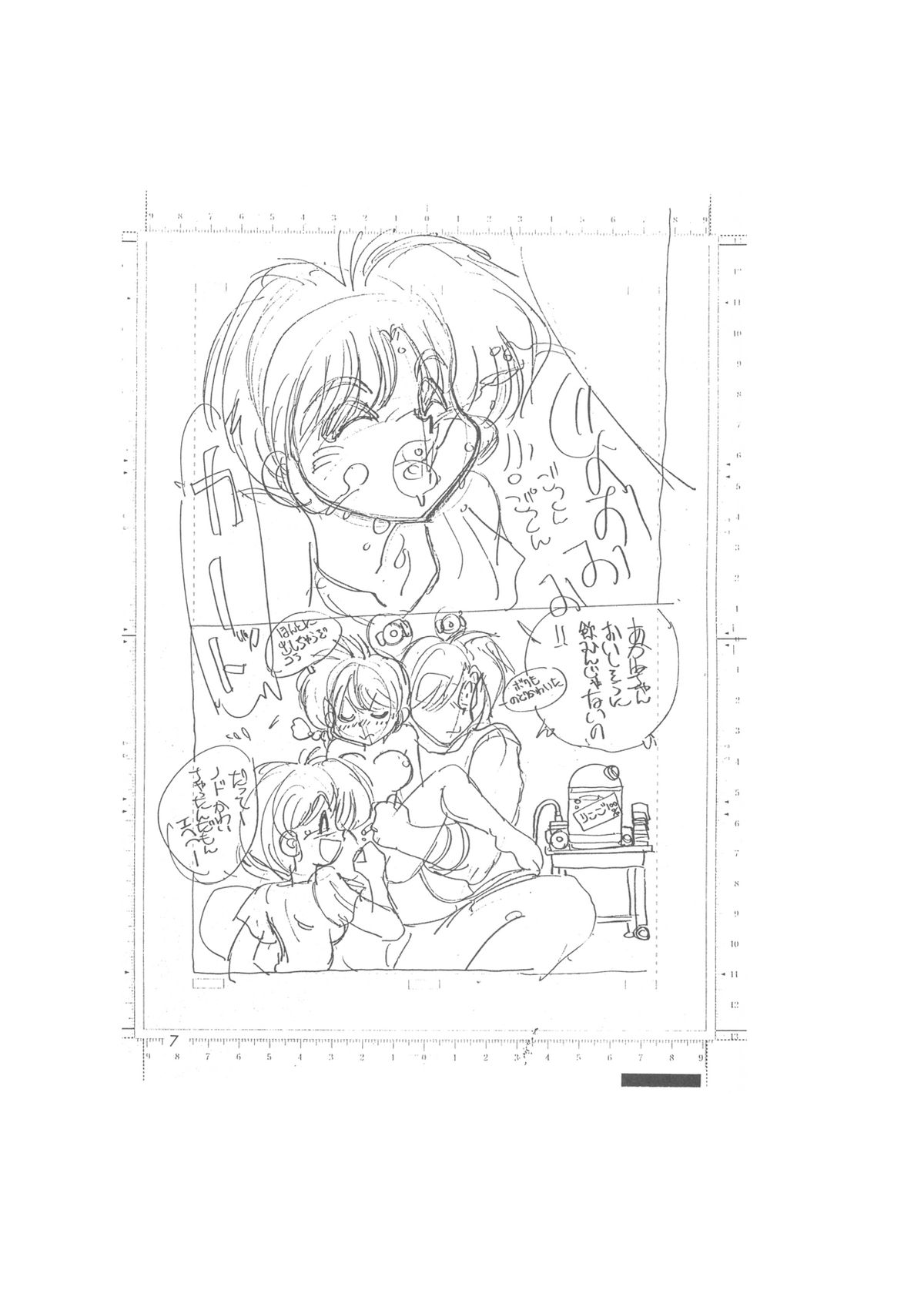 Making of "Shin Saiakuteki Higeki" page 7 full