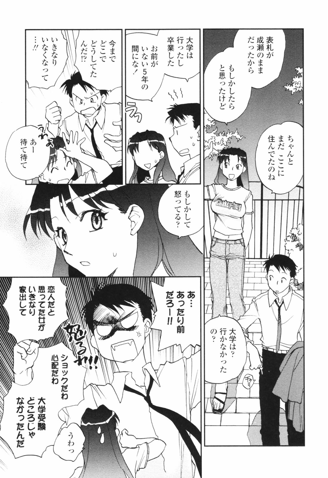 Kanojo no Nokoriga - Her Lingering Scent page 9 full