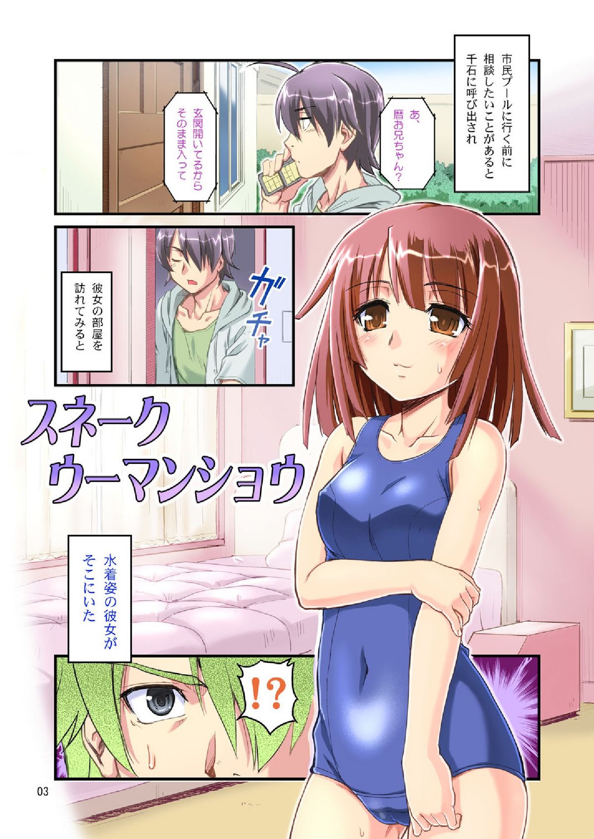 Snake Woman Show page 3 full