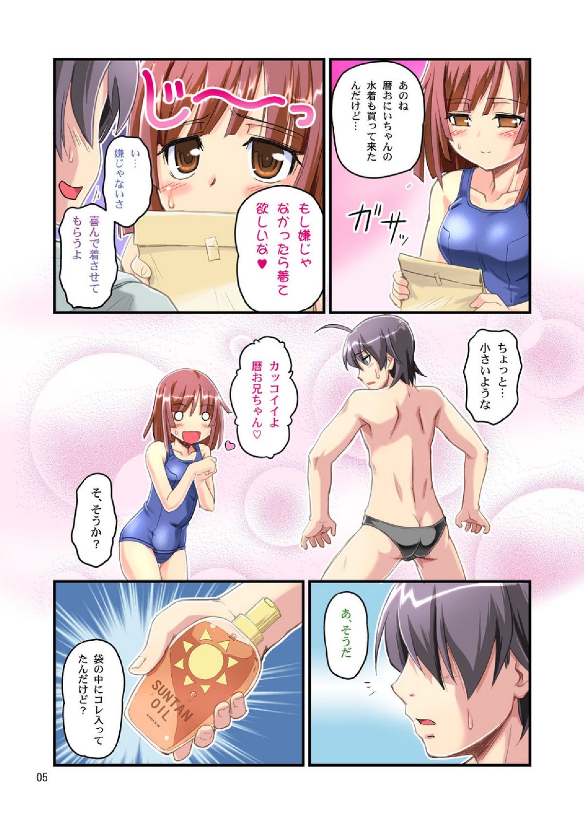 Snake Woman Show page 5 full