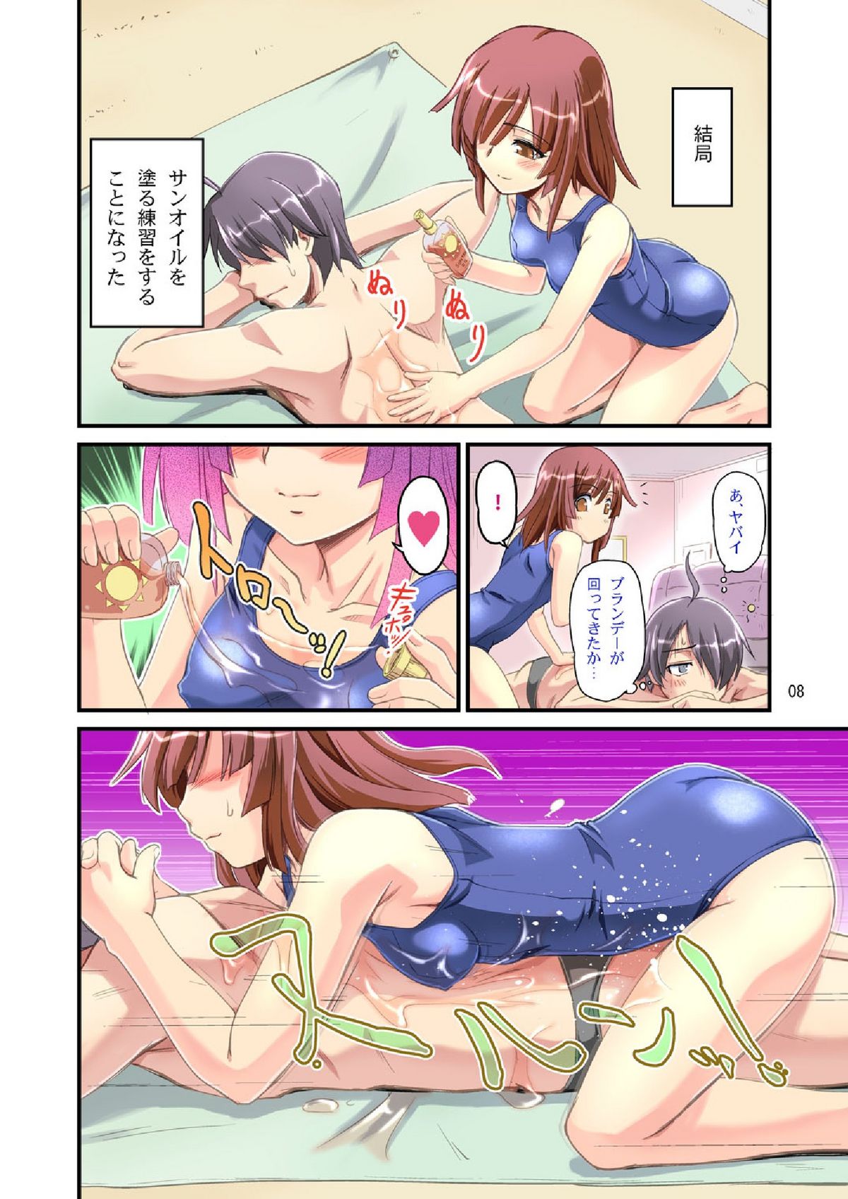 Snake Woman Show page 8 full