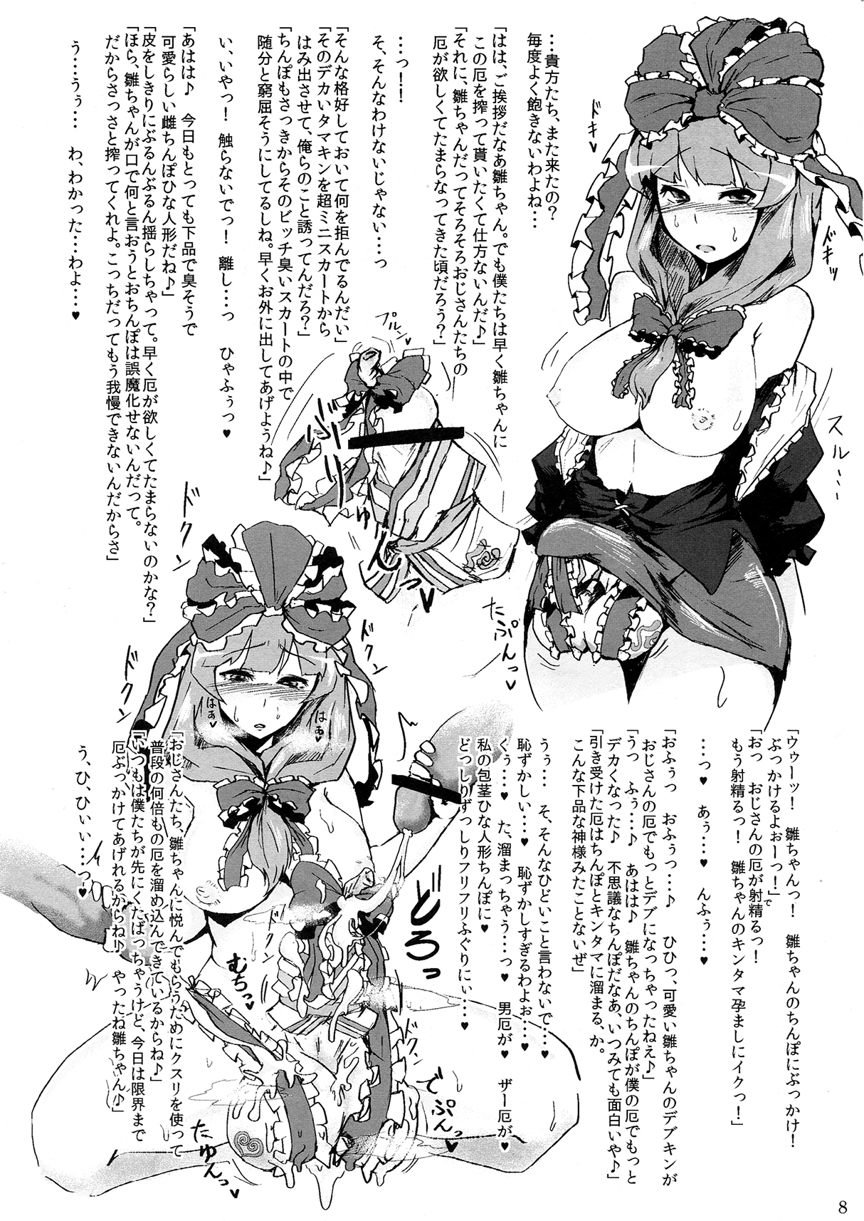 Touhou Futanari Penis Fashion Show - Inwai Onna ne Korekushon page 8 full