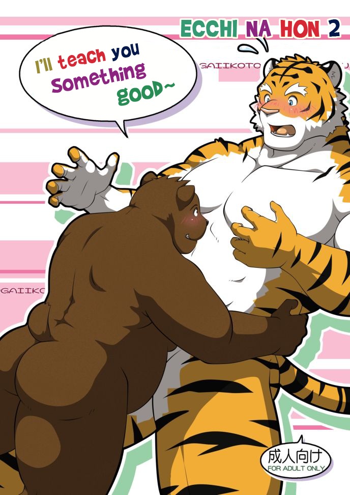 Ecchi Na Hon - 2 page 1 full