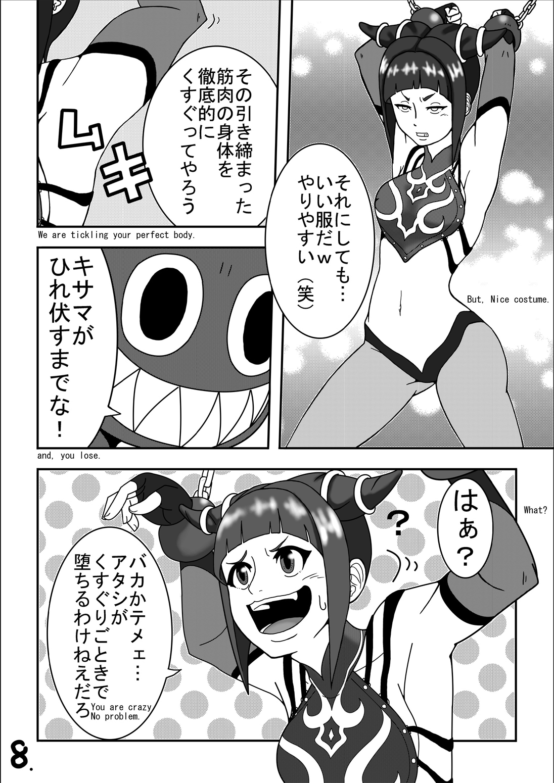 Kusuguri Sekai Seifuku 3 page 10 full