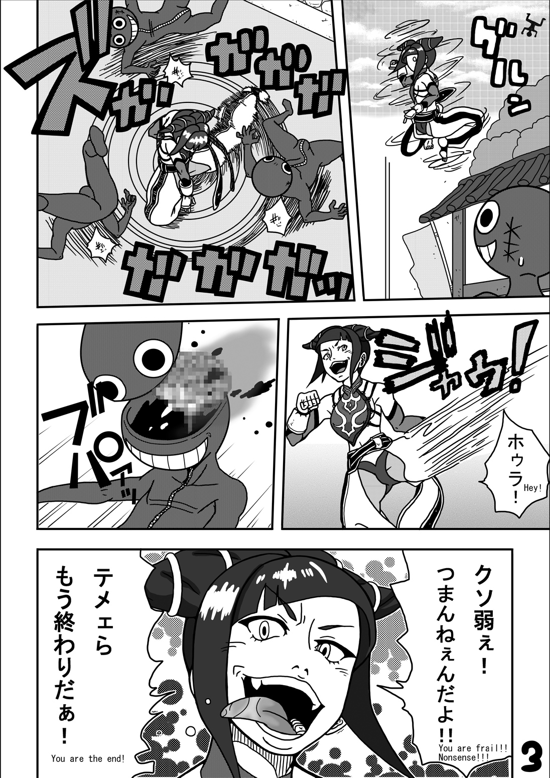 Kusuguri Sekai Seifuku 3 page 5 full