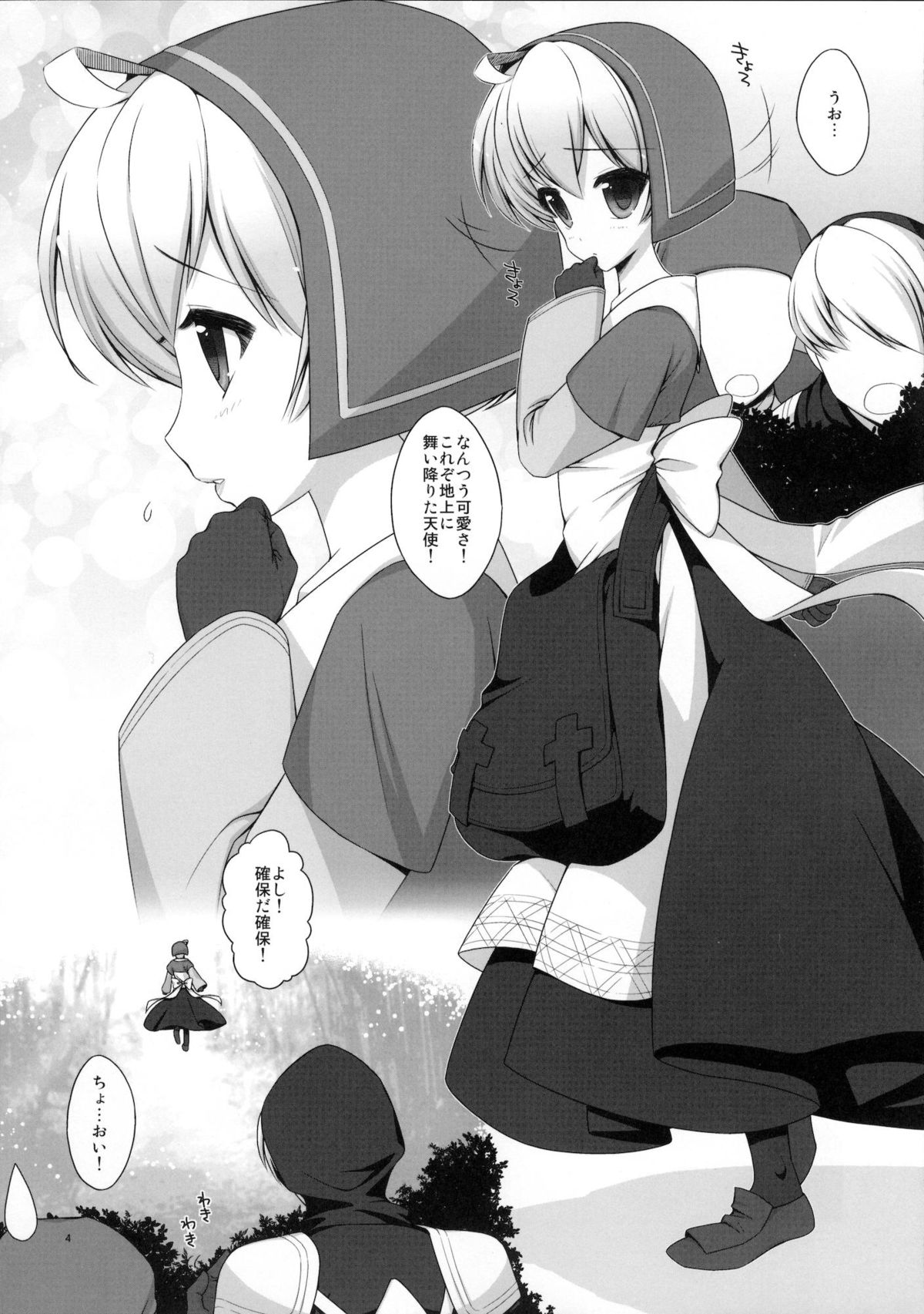 Ramza 99-sai page 5 full