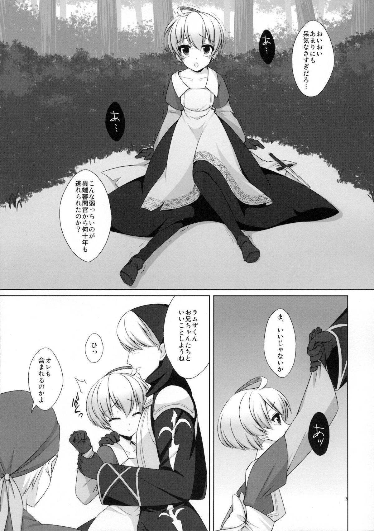 Ramza 99-sai page 6 full