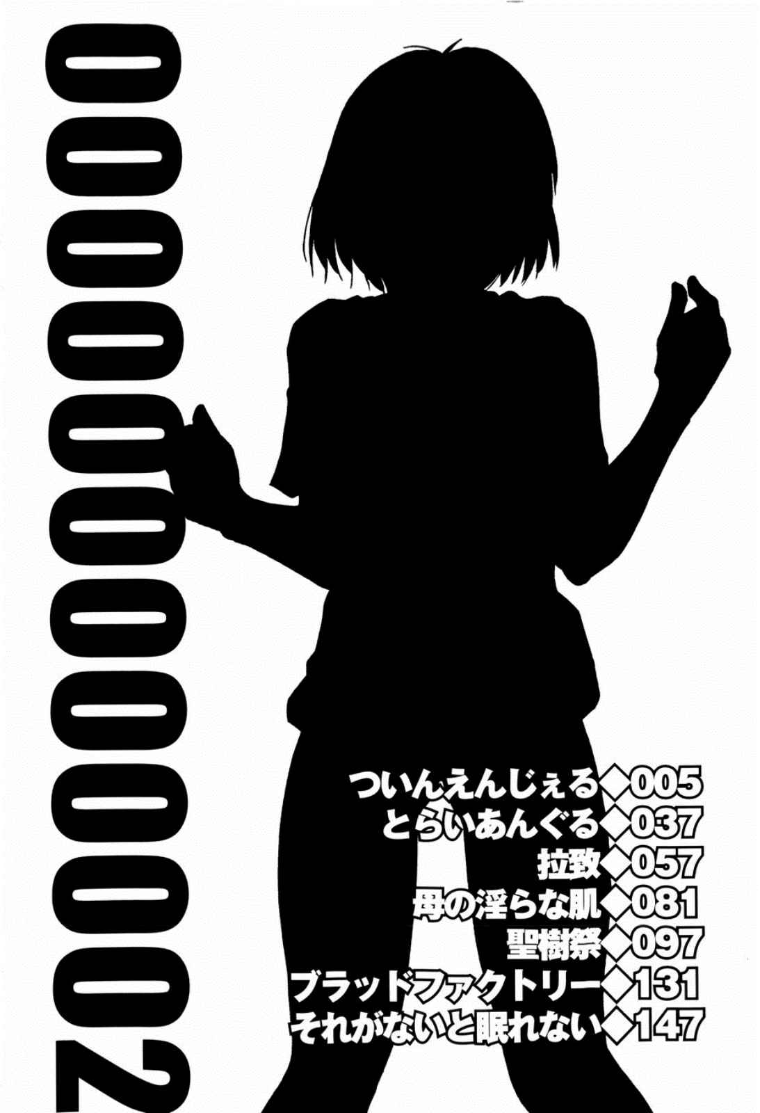 Reconstruct Zwei page 6 full