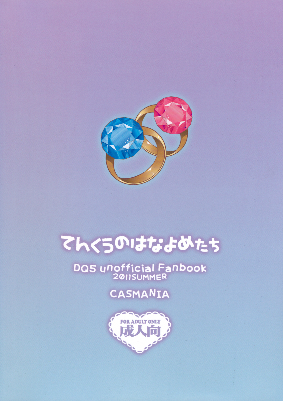 Tenkuu no Hanayome-tachi page 2 full