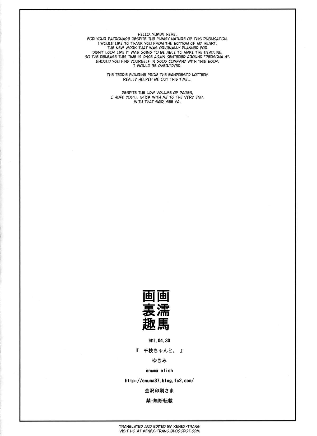 Chie-chan to. page 4 full