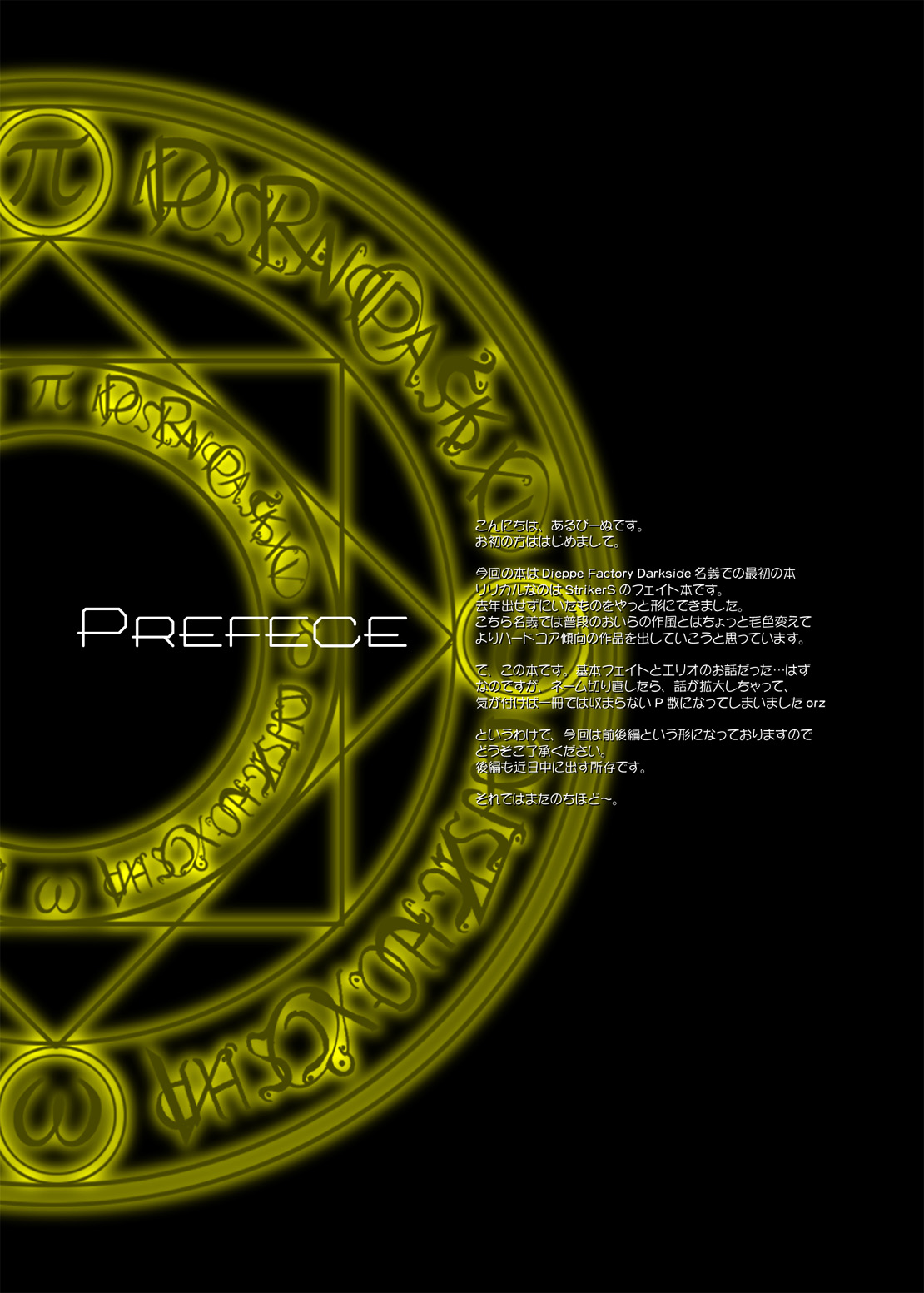 Fate fire with fire Book I page 3 full