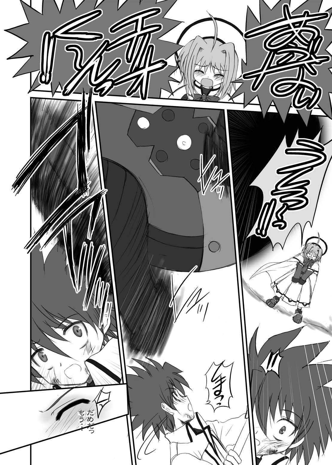 Fate fire with fire Book I page 5 full