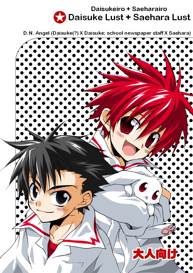 Daisukeiro + Saeharairo page 1 full