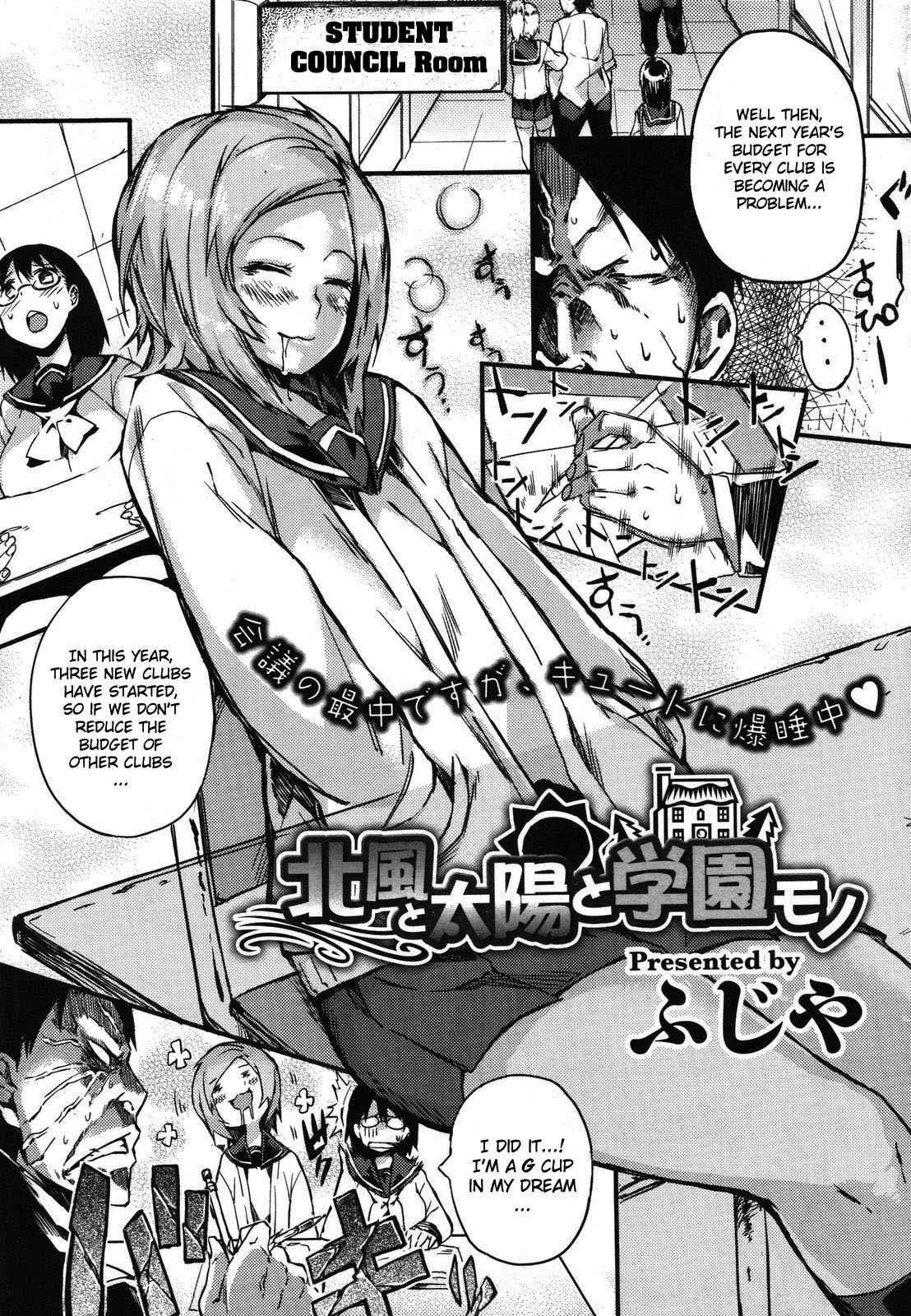 Kitakaze to Taiyou to Gakuen Mono | The North Wind, the Sun and the Academy page 1 full
