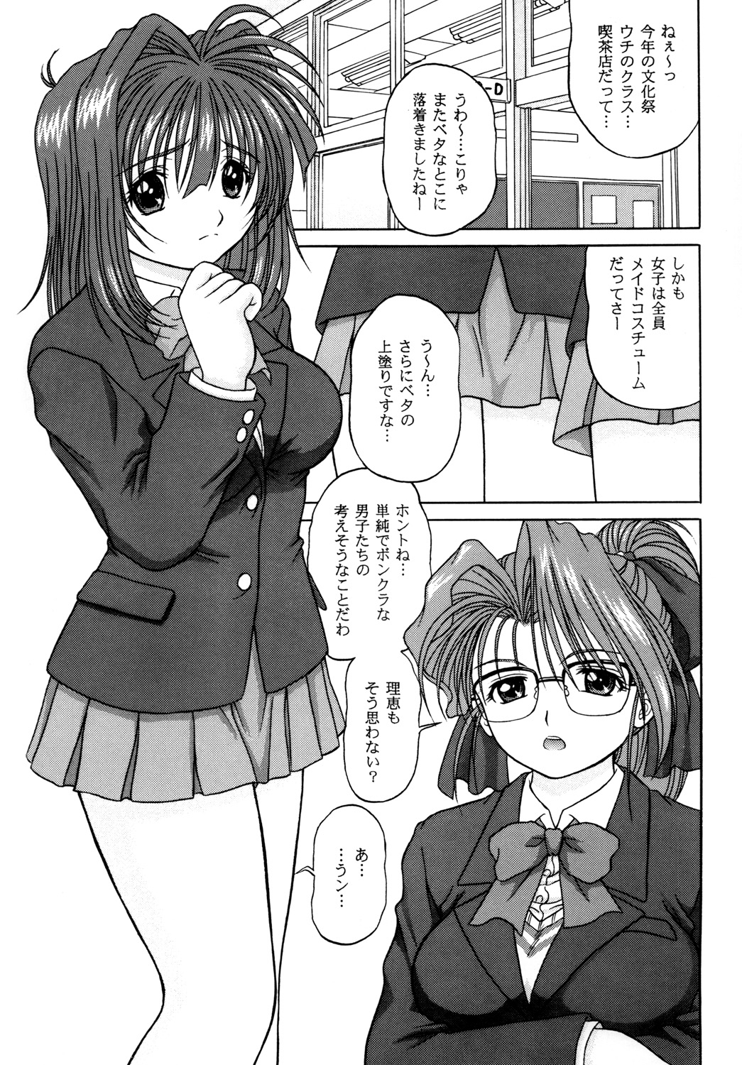 LUST LOVER VOLUME:2 AWAKENING... page 3 full