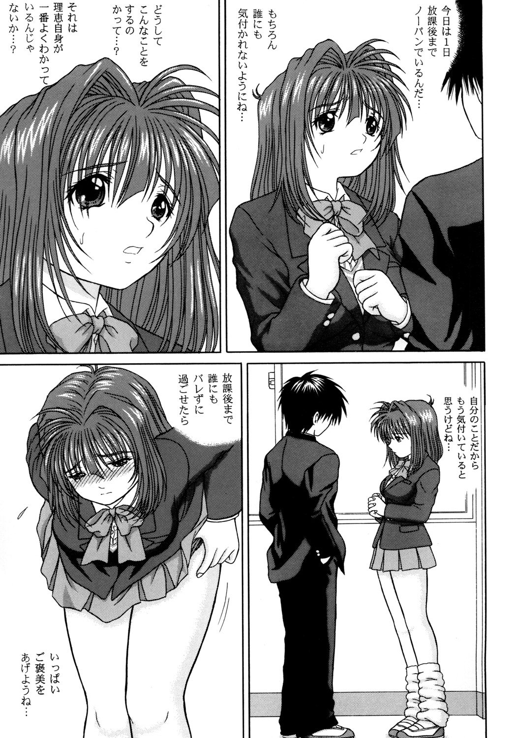 LUST LOVER VOLUME:2 AWAKENING... page 5 full