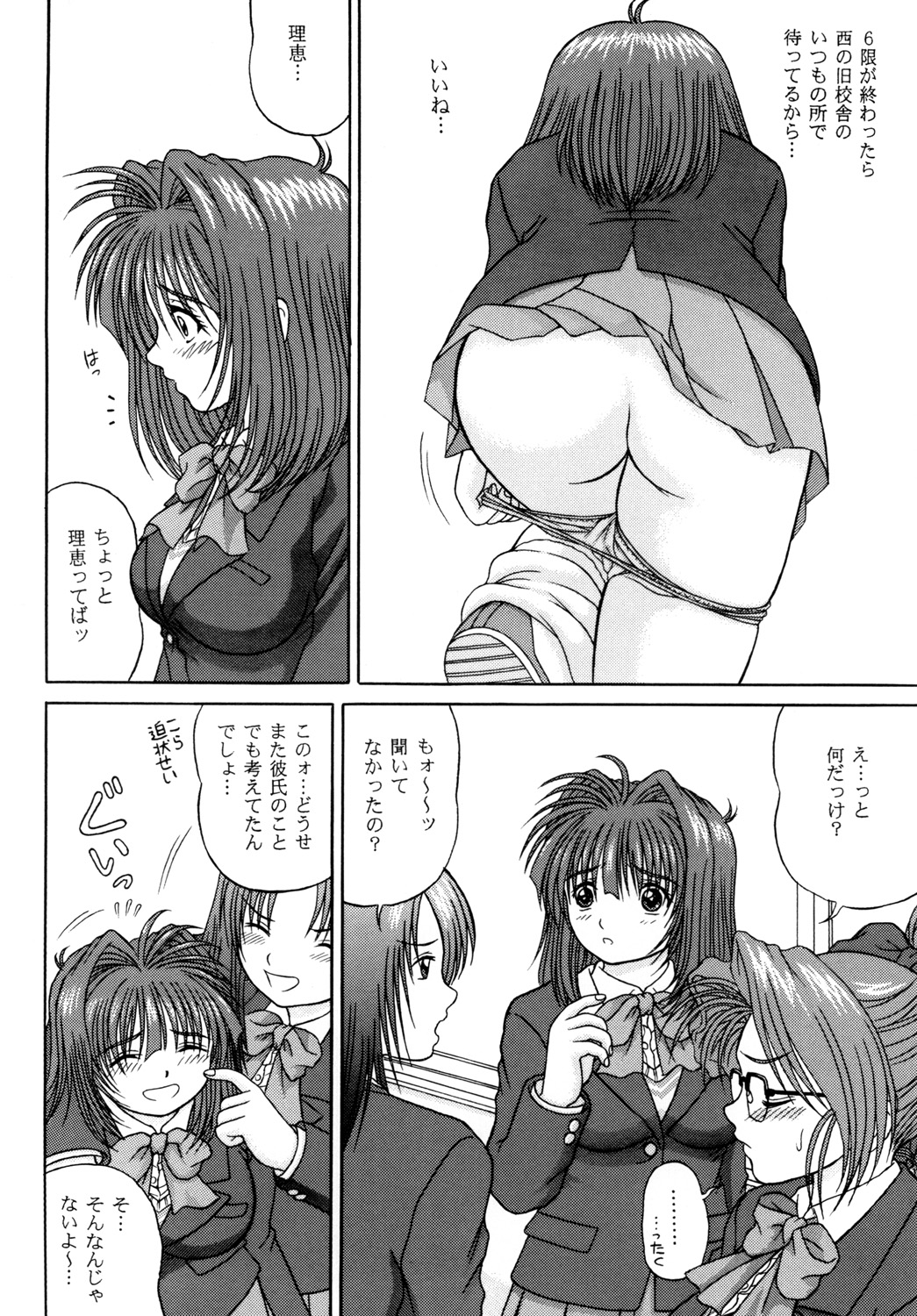 LUST LOVER VOLUME:2 AWAKENING... page 6 full