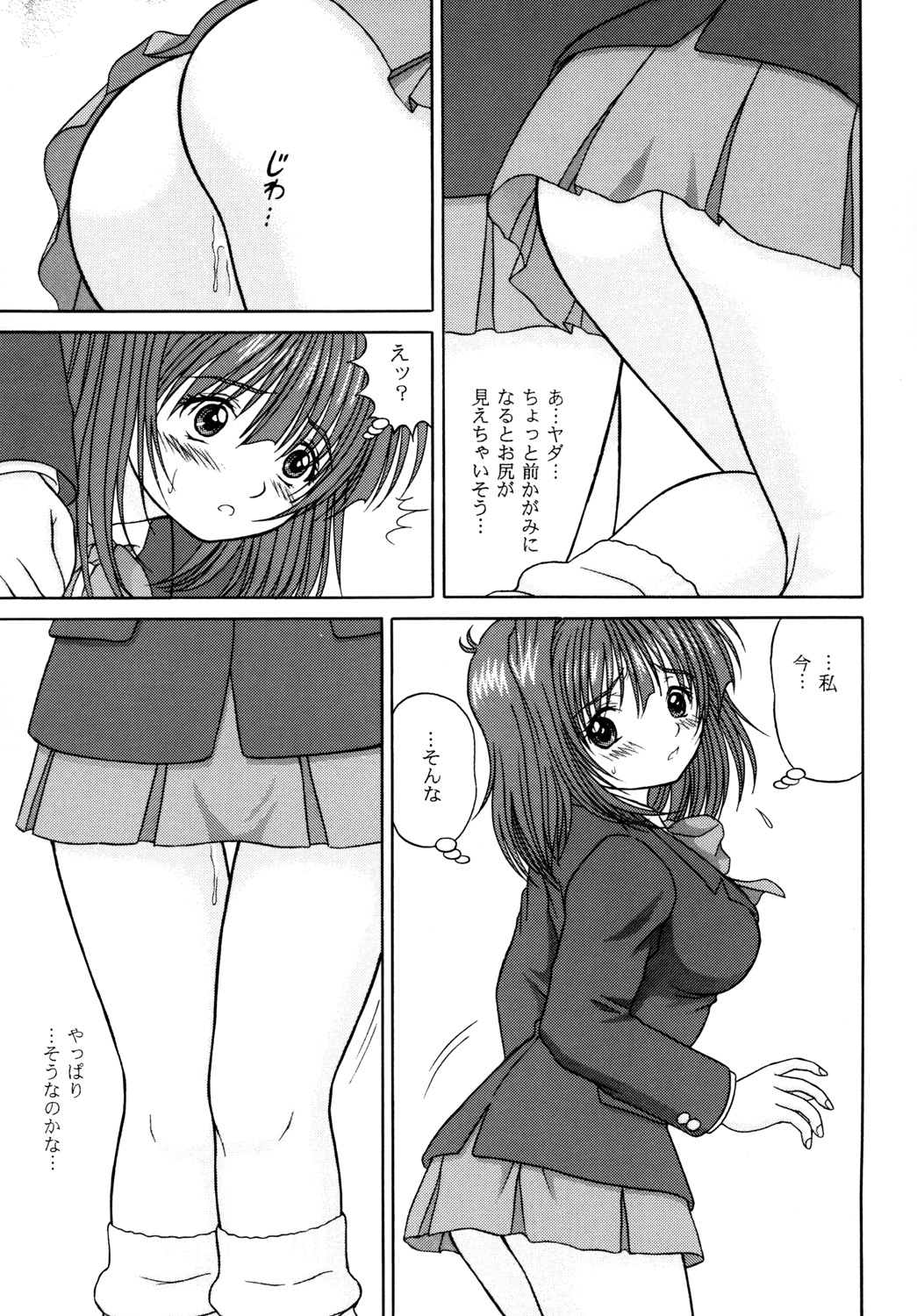 LUST LOVER VOLUME:2 AWAKENING... page 7 full