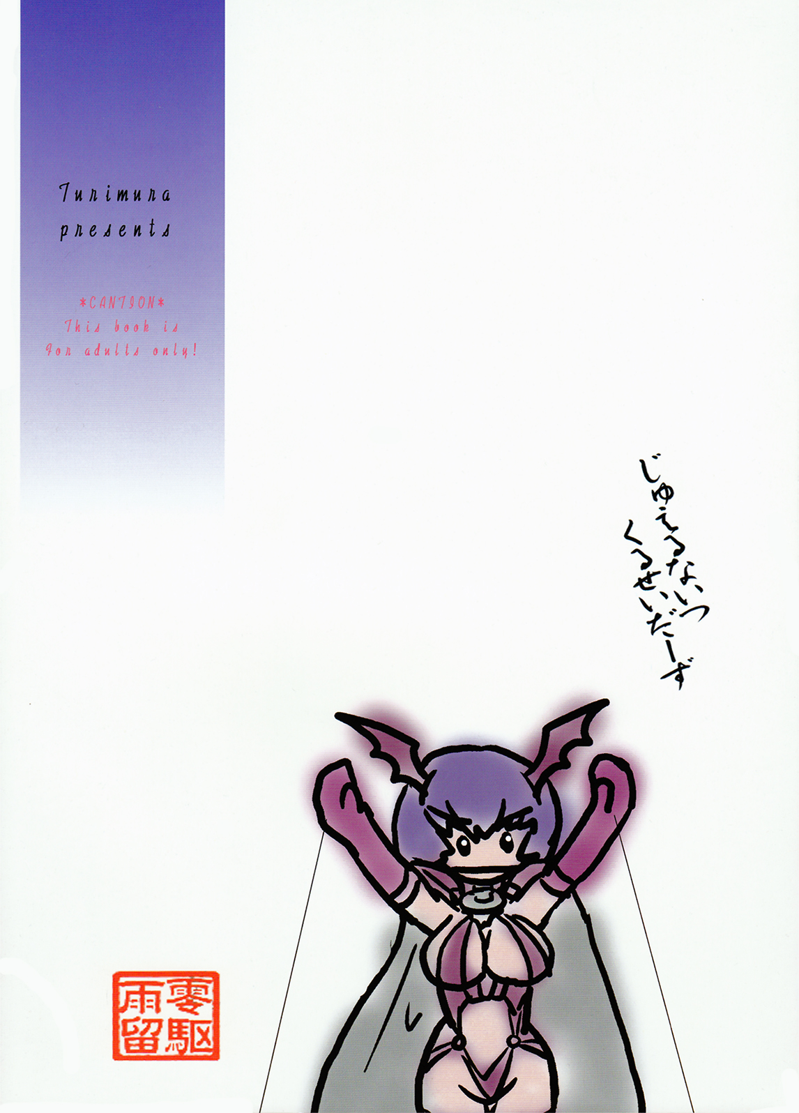 Ashura-san no Yuuutsu page 2 full